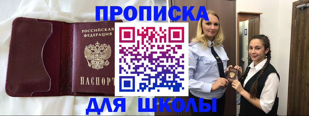 прописка регистрация в Ступино