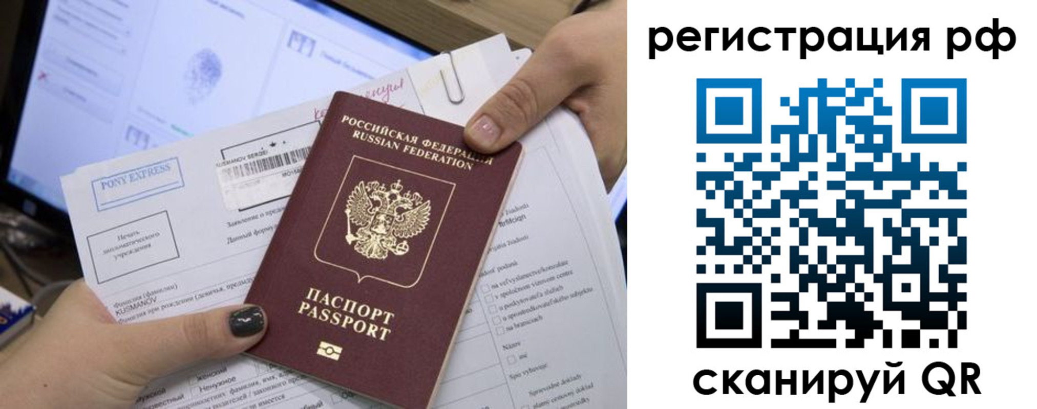 прописка гарантия в Ступино