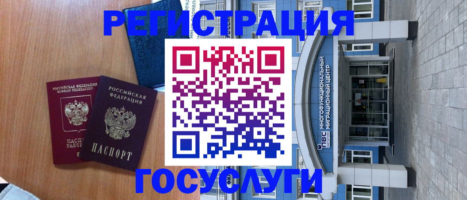 временная регистрация адрес в Ступино
