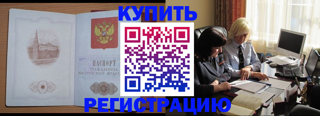 миграционный учет в Ступино
