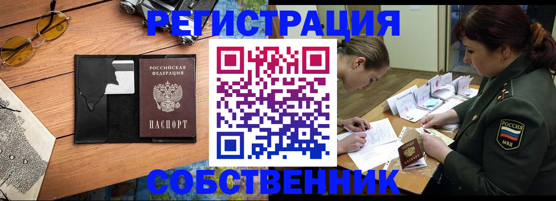 временная регистрация надежно в Ступино